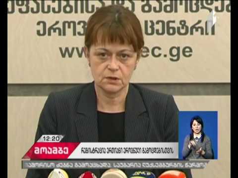 ერთიანი ეროვნული გამოცდებისთვის რეგისტრაცია დღეს დაიწყო